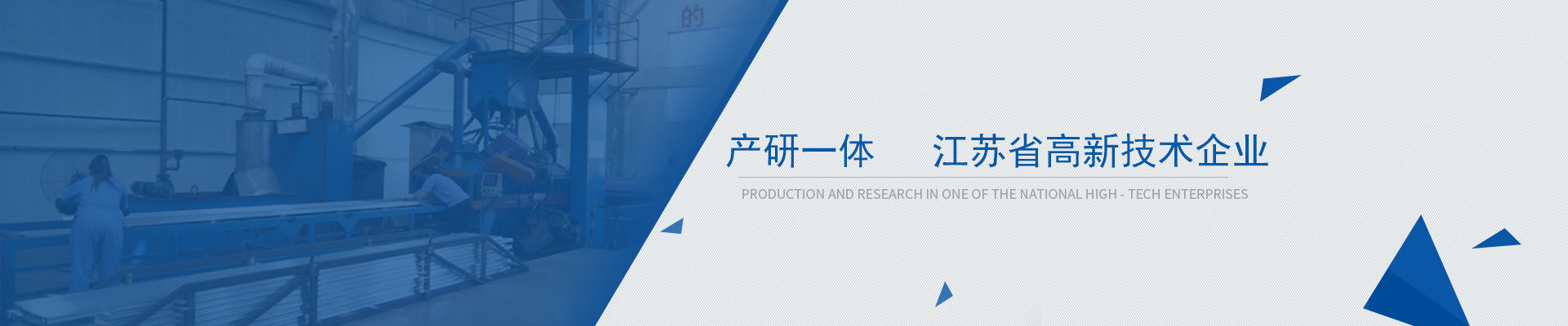 鴻發產研一體，江蘇省高新技術企業